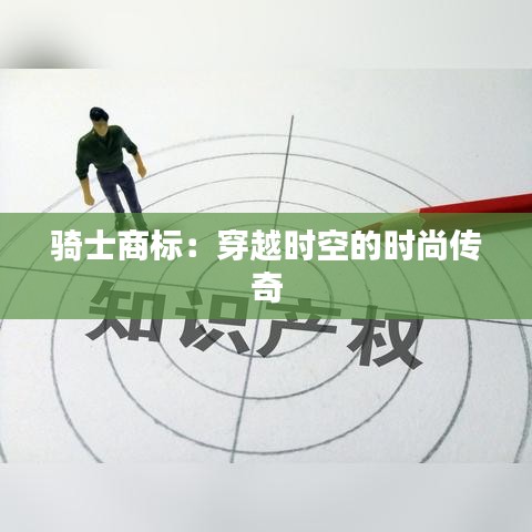 知识产权大数据中心 第212页