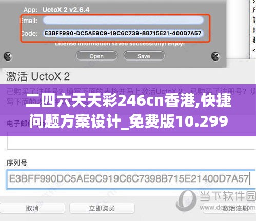 二四六天天彩246cn香港,快捷问题方案设计_免费版10.299