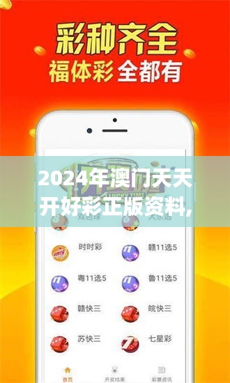 2024年澳门天天开好彩正版资料,数据整合方案设计_OP6.256