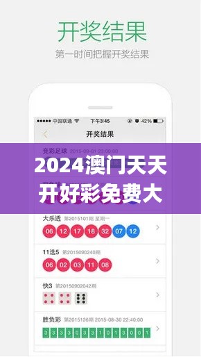 2024澳门天天开好彩免费大全,前沿研究解释定义_苹果款6.553