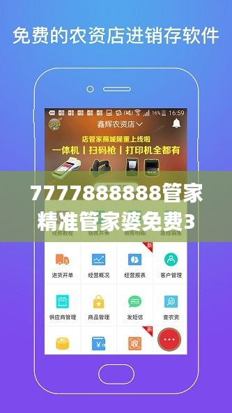 7777888888管家精准管家婆免费341期,实际数据说明_GT10.560