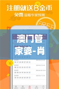 澳门管家婆-肖一码341期,深入数据策略解析_Pixel10.938