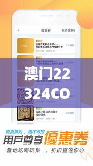 澳门22324COm,创造力策略实施推广_V22.729