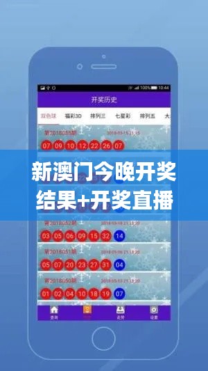 新澳门今晚开奖结果+开奖直播,全面实施分析数据_Nexus10.183