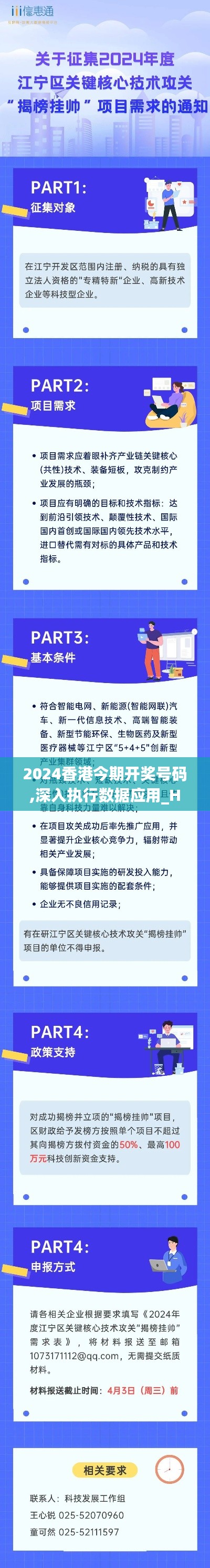 2024香港今期开奖号码,深入执行数据应用_HT9.100