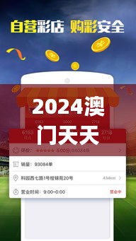 2024澳门天天开好彩大全162,数据整合实施_6DM17.235