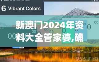 新澳门2024年资料大全管家婆,确保问题解析_Advance18.722