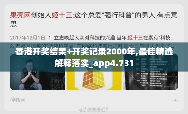 香港开奖结果+开奖记录2000年,最佳精选解释落实_app4.731