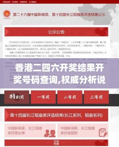 香港二四六开奖结果开奖号码查询,权威分析说明_M版6.111