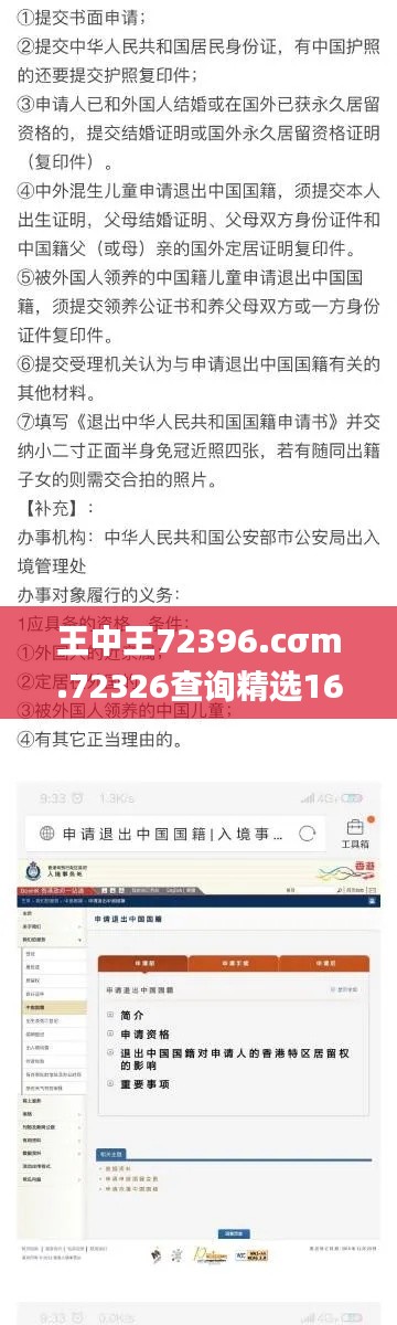 王中王72396.cσm.72326查询精选16码一,高效实施方法分析_界面版5.184