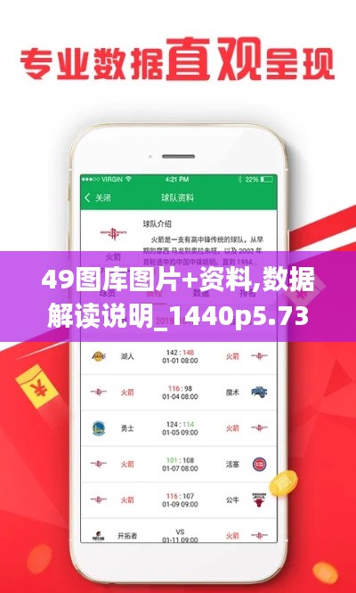 49图库图片+资料,数据解读说明_1440p5.735