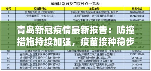 贵出贱收 第2页