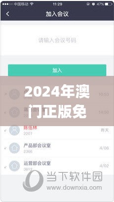 2024年澳门正版免费资料,专业分析解释定义_Superior2.471