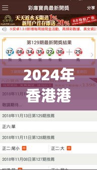 2024年香港港六+彩开奖号码今晚,实践说明解析_LT2.466