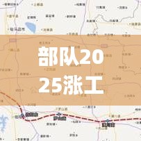 部队2025涨工资已定,全面分析应用数据_社交版1.541