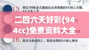 二四六天好彩(944cc)免费资料大全2022,整体执行讲解_特别款5.907