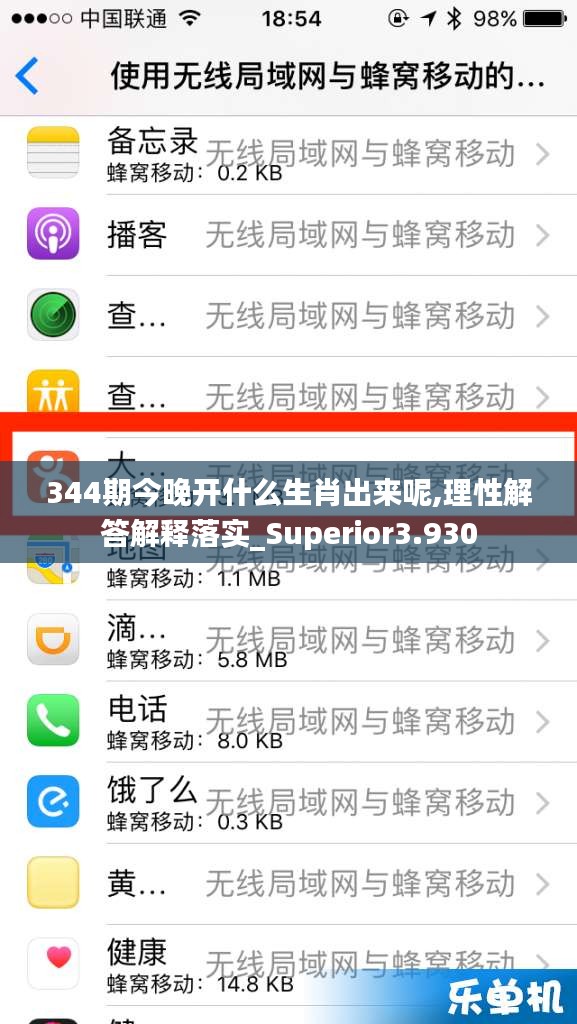 344期今晚开什么生肖出来呢,理性解答解释落实_Superior3.930