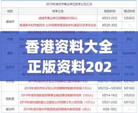 香港资料大全正版资料2024年免费,科学分析解释定义_专家版2.474