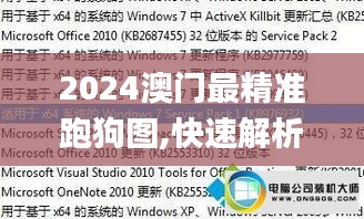 2024澳门最精准跑狗图,快速解析响应策略_GT9.153