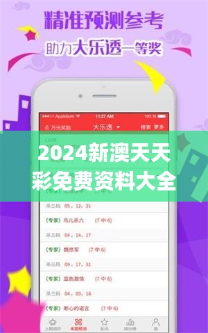 2024新澳天天彩免费资料大全查询,实践策略设计_UHD款1.588