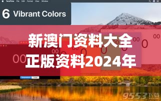 新澳门资料大全正版资料2024年免费下载,可靠设计策略解析_X1.292