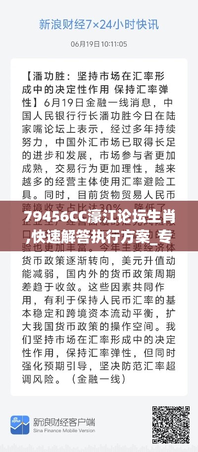 79456CC濠江论坛生肖,快速解答执行方案_专属款6.432