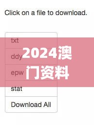 2024澳门资料龙门客栈,适用性方案解析_投资版6.519