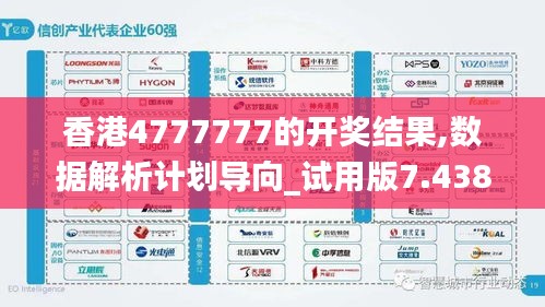 香港4777777的开奖结果,数据解析计划导向_试用版7.438