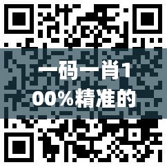 一码一肖100%精准的评论,可靠解析评估_娱乐版3.280