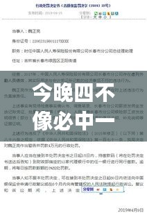 今晚四不像必中一肖图118,理论研究解析说明_S11.694