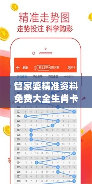 管家婆精准资料免费大全生肖卡,适用计划解析方案_iShop4.138