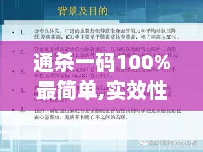 通杀一码100%最简单,实效性解析解读_eShop8.624