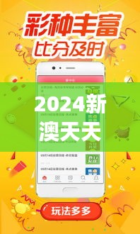 2024新澳天天开奖免费资料大全最新348期：为梦想投注，为未来投资