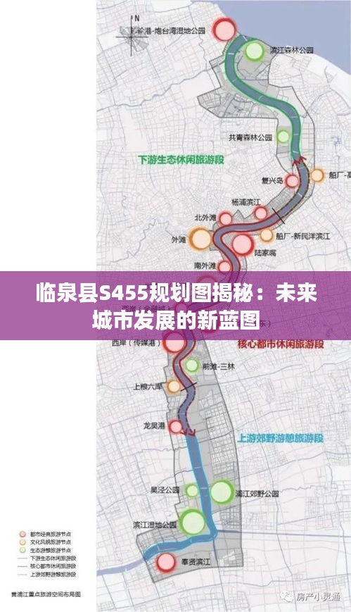 临泉县S455规划图揭秘：未来城市发展的新蓝图