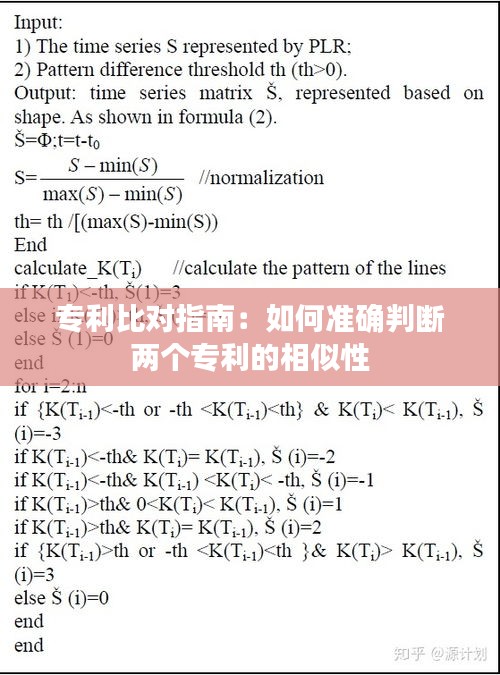 专利比对指南：如何准确判断两个专利的相似性