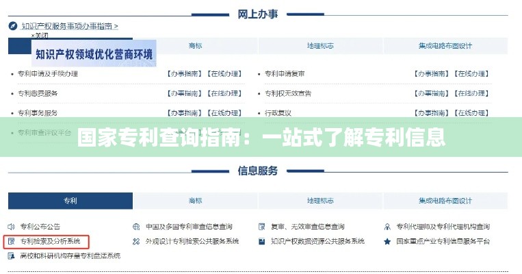 云龙井蛙 第2页