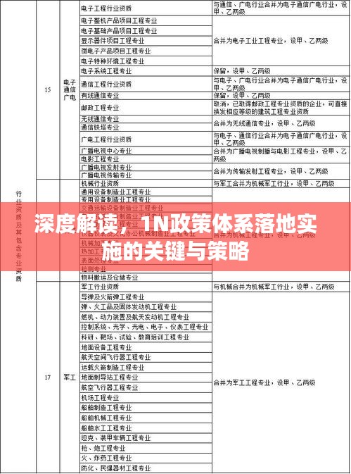 2025年1月8日 第4页