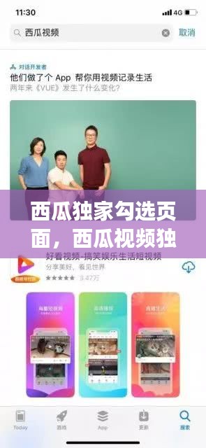 西瓜独家勾选页面，西瓜视频独家签约难吗 